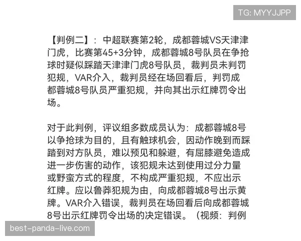 半场哨响后发生的犯规是否还应判罚？裁判规则详解