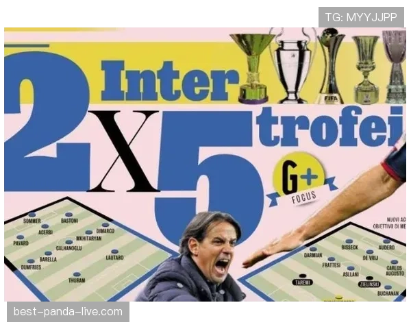 因扎吉连续关键战抢点破门：跑位意识如何瓦解对手防线