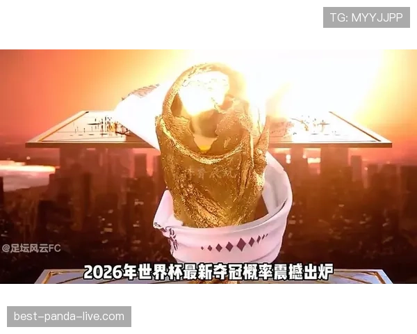 2026世界杯开幕战历史数据能预测结果吗