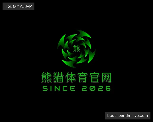 认识熊猫体育